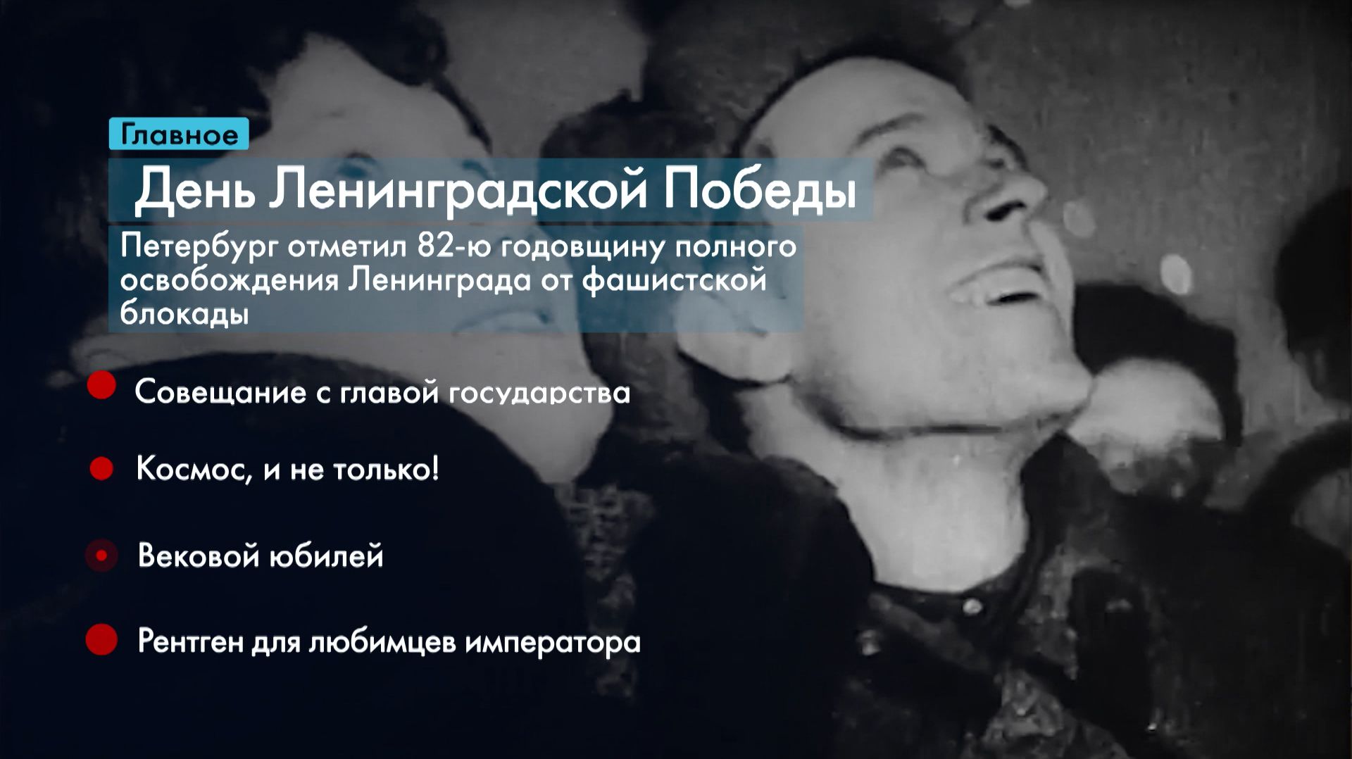 Главные новости Петербурга за неделю