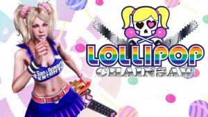 Lollipop Chainsaw. Прохождение игры. ч. 6