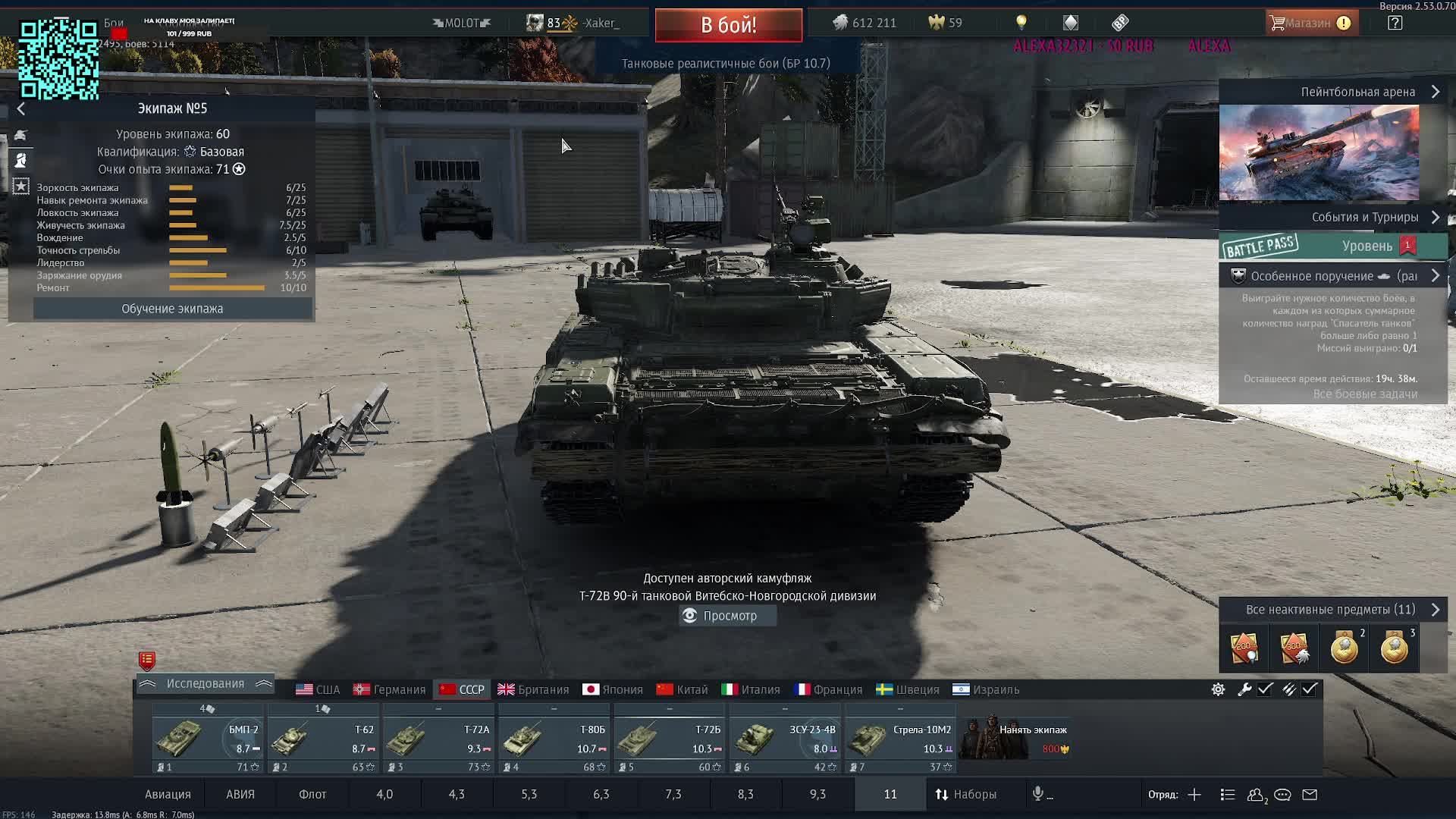 WarThunder смотреть онлайн