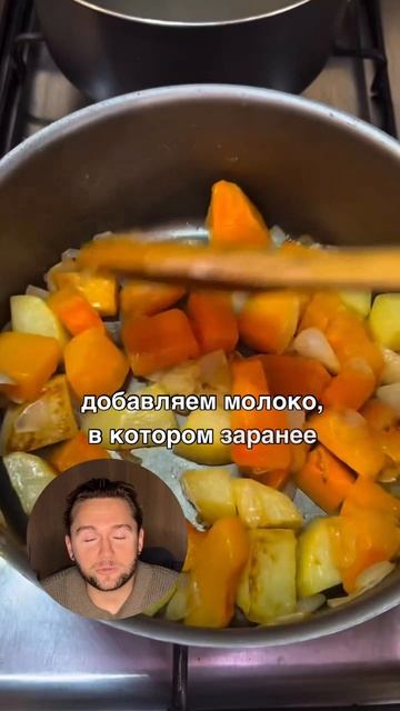 Суп из тыквы