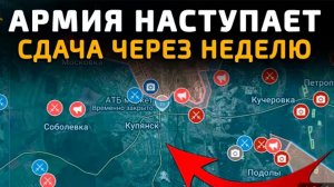 Армия России наступает!