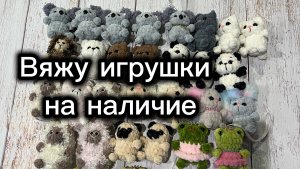 4️⃣Вяжу на наличие, итоги по количеству в январе