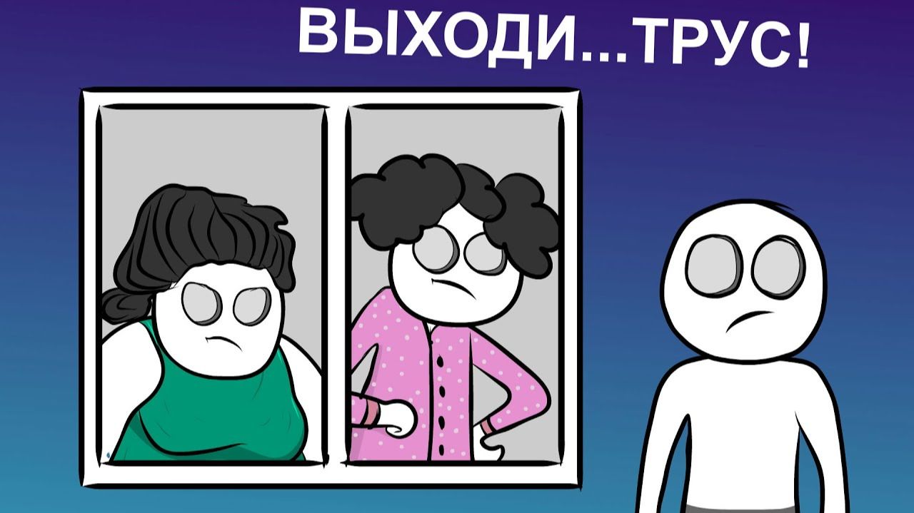 Мои Сумасшедшие Соседи анимация смотреть онлайн
