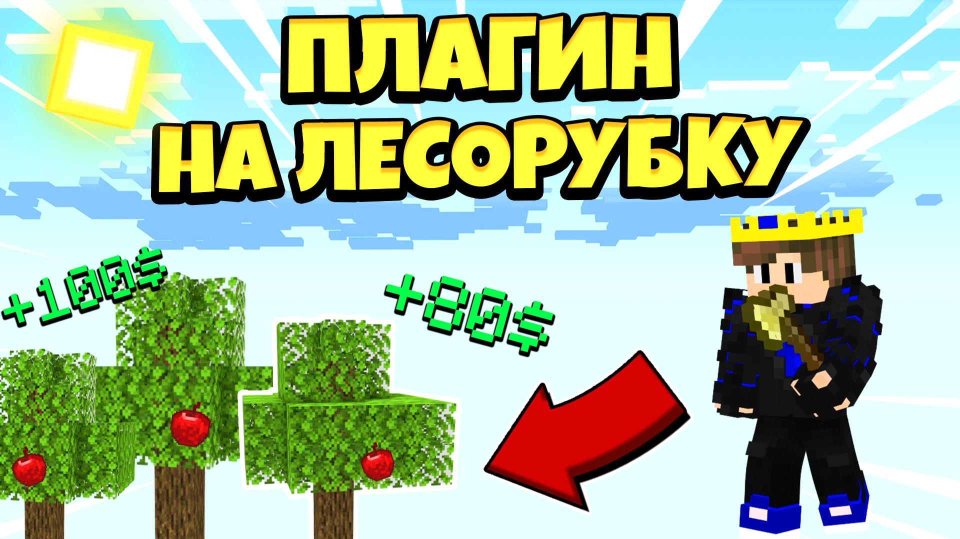 ЭКСКЛЮЗИВНЫЙ ПЛАГИН НА ЛЕСОРУБКУ | МОЙ ПЕРВЫЙ ПЛАГИН | SAWMILL смотреть онлайн