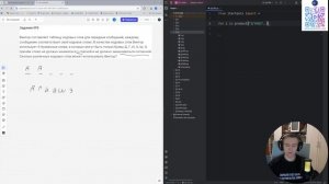 ЕГЭ информатика 2026. Задание №8. Номер №5