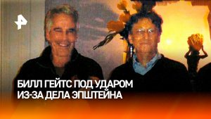 Гейтс под ударом: он опроверг данные о венерическом заболевании, содержащиеся в файлах Эпштейна