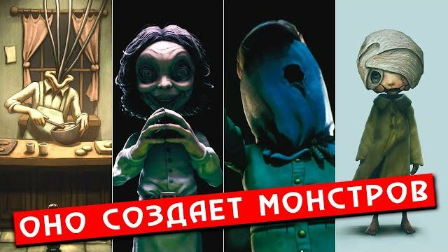 КРИПОВАЯ ХРЕНАТЕНЬ: МОНСТР, СОЗДАЮЩИЙ МОНСТРОВ