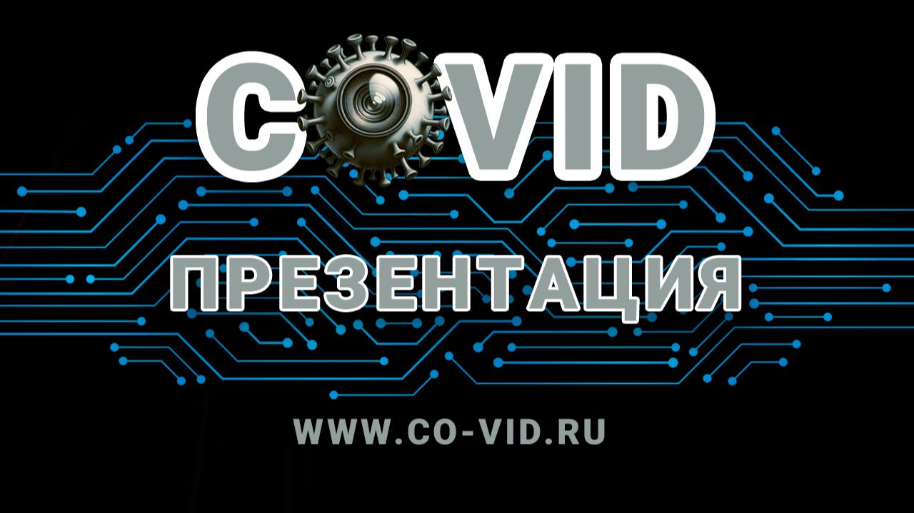 Видеопрезентация IT-экосистемы для новых клиентов