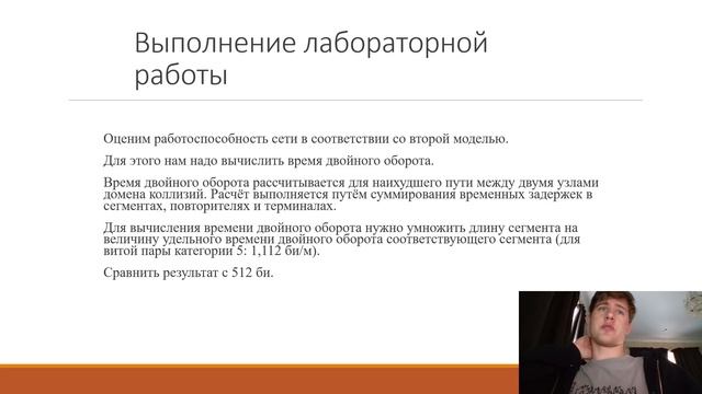 Сетевые подсистемы - Лабораторная работа №2 - Защита презентации - 1132230298 смотреть онлайн
