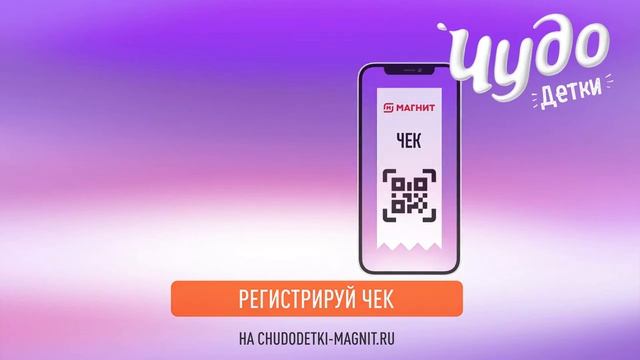 Видеоролик Чудо детки для размещения на интернет-площадке.