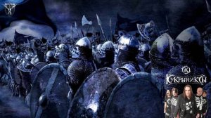 _Между Крестом и Щитом_ песни в стиле группы кукрыниксы.