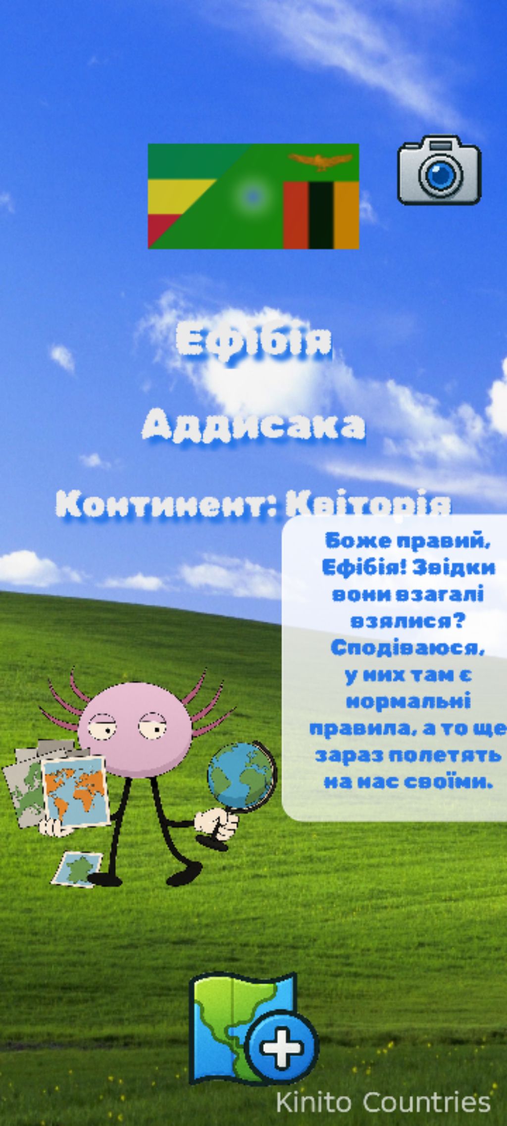 Грустная стена