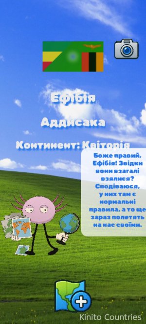 Грустная стена