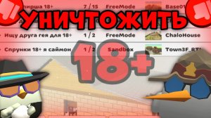 😈УНИЧТОЖАЮ ПЛОХИЕ СЕРВЕРА В ЧИКЕН ГАНЕ #1