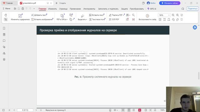 АСП-лаб-15-презентация-Абрикосов Артем-НПИбд-02-23