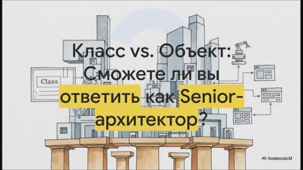 Собес: 18. Класс vs Объект в ООП: Полный разбор для QA Automation (Playwright и Python)