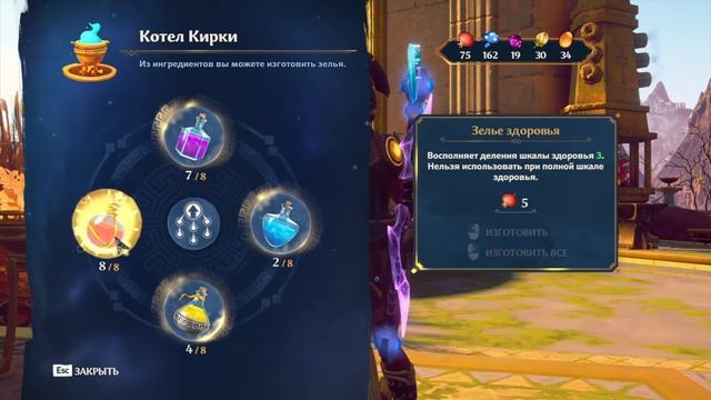 Immortals Fenyx Rising часть 10 Призрак Ахилла