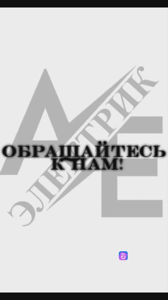 Расключение распределительной коробки (опрессовка ГМЛ)