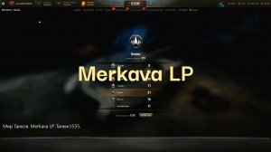 Мир Танков. Merkava LP. MichelleXGame