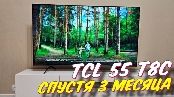 Телевизор TCL 55 T8C СТОИТ ЛИ БРАТЬ