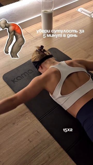 Выпрямляем осанку и убираем горб за неделю — в сети хайпит легчайшая домашняя тренировка на 5 минут смотреть онлайн