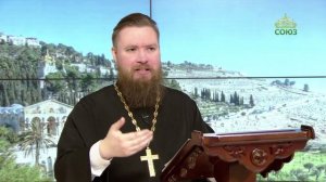 Читаем Апостол. 2 февраля 2026