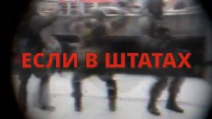 Нужны чистки от иноагентов, коррупционеров и врагов (песня)