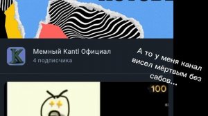 Спасибо за 4 подписчика!