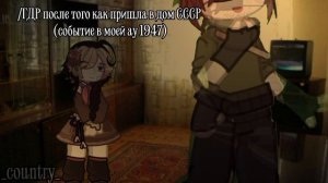 будь хороший девочкой,ГДР...(автор кантри)