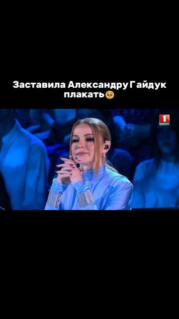 Александра Гайдук не смогла сдержать слез🥹 #factorby #факторбеларусь #факторбай60+ #хиты #музыка смотреть онлайн