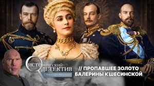 Любовница великих князей и прима-балерина империи: как закончилась жизнь Матильды Кшесинской?