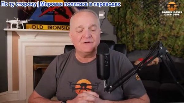 Дэниел Дэвис - Подробный разведывательный брифинг: Что мы узнали на этой неделе