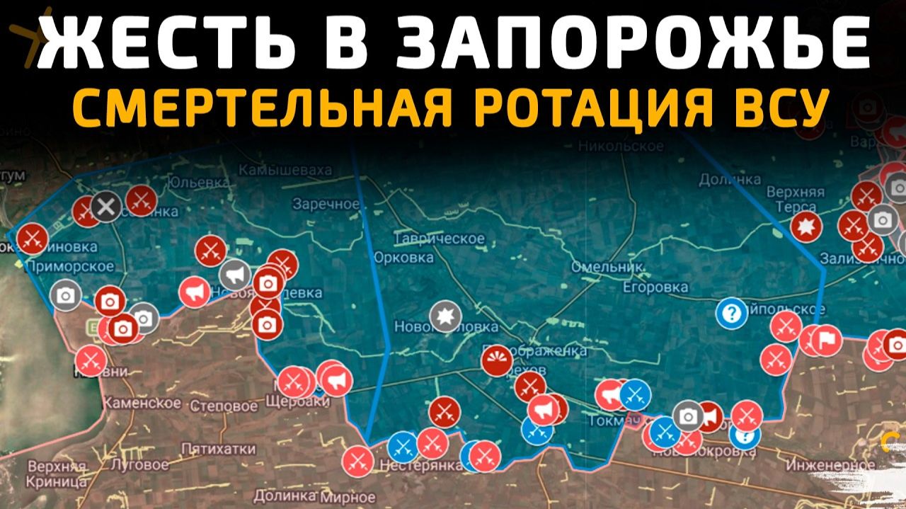 ЖЕСТЬ в ЗАПОРОЖЬЕ. СМЕРТЕЛЬНАЯ РОТАЦИЯ для ВСУ 💥 Свежие Военные Сводки на СЕЙЧАС! смотреть онлайн