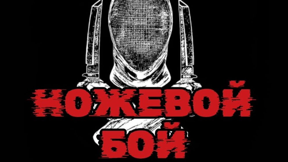 Ножевой бой - полноценыый курс спецназа с использованием ножа