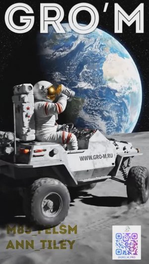 Gro-Magazin № 02_2026