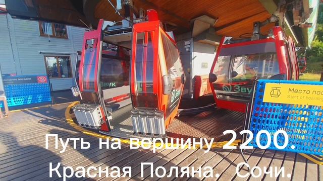 Путь на вершину 2200 Осень. Сочи. Красная поляна.