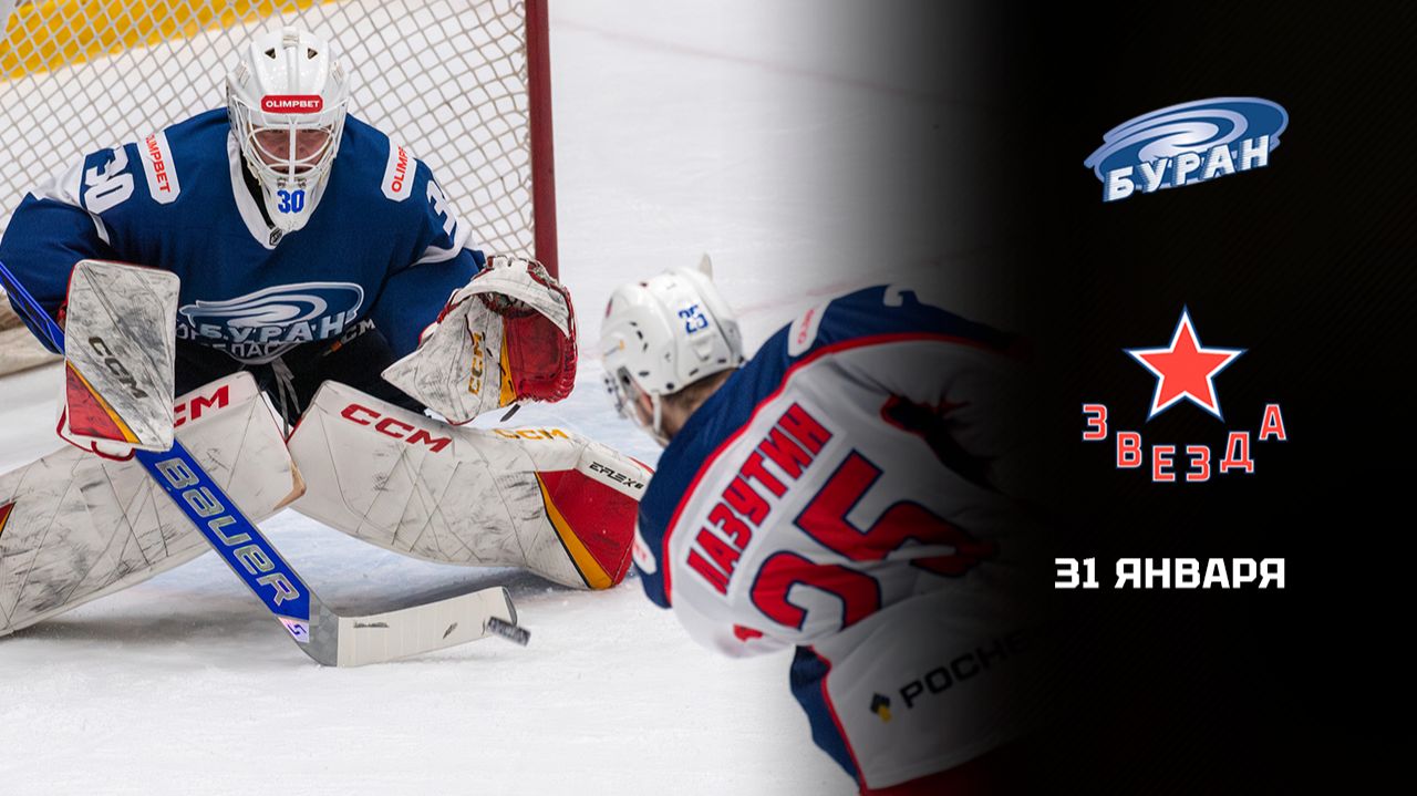 БУРАН - ЗВЕЗДА. ОБЗОР МАТЧА смотреть онлайн