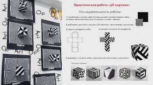 3D-моделирование. 7 класс