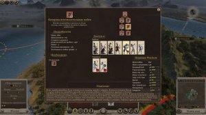 Total War: ROME II - Emperor Edition Русский текст для английской версии игры и его плюсы для модов