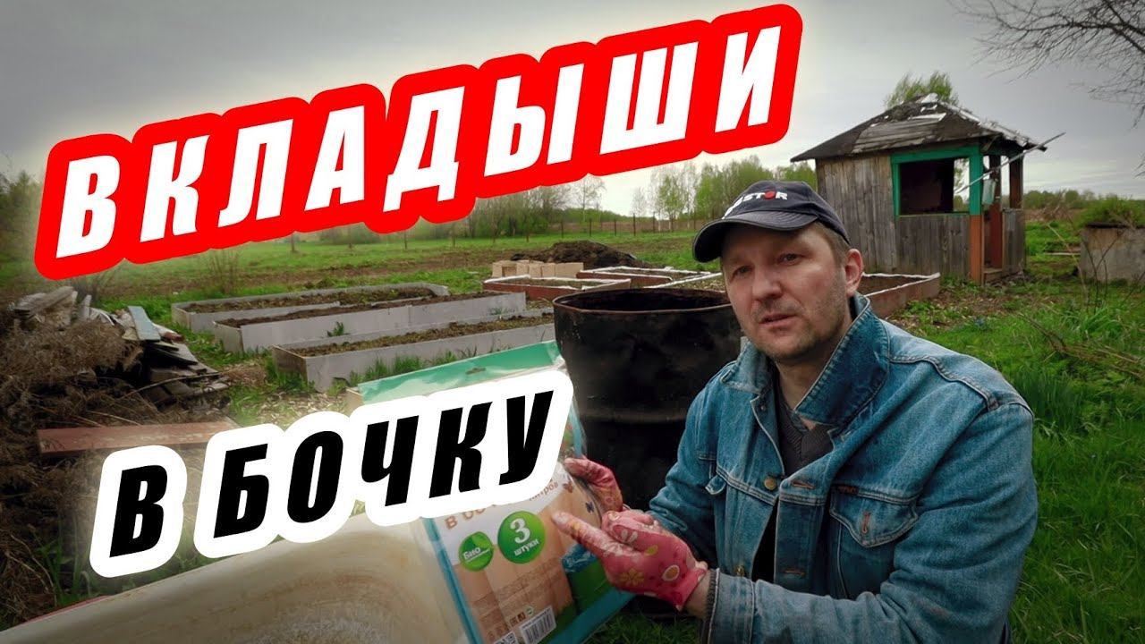 Что делать со старой бочкой на даче? Дачный полив грядок. Сделайте сами...