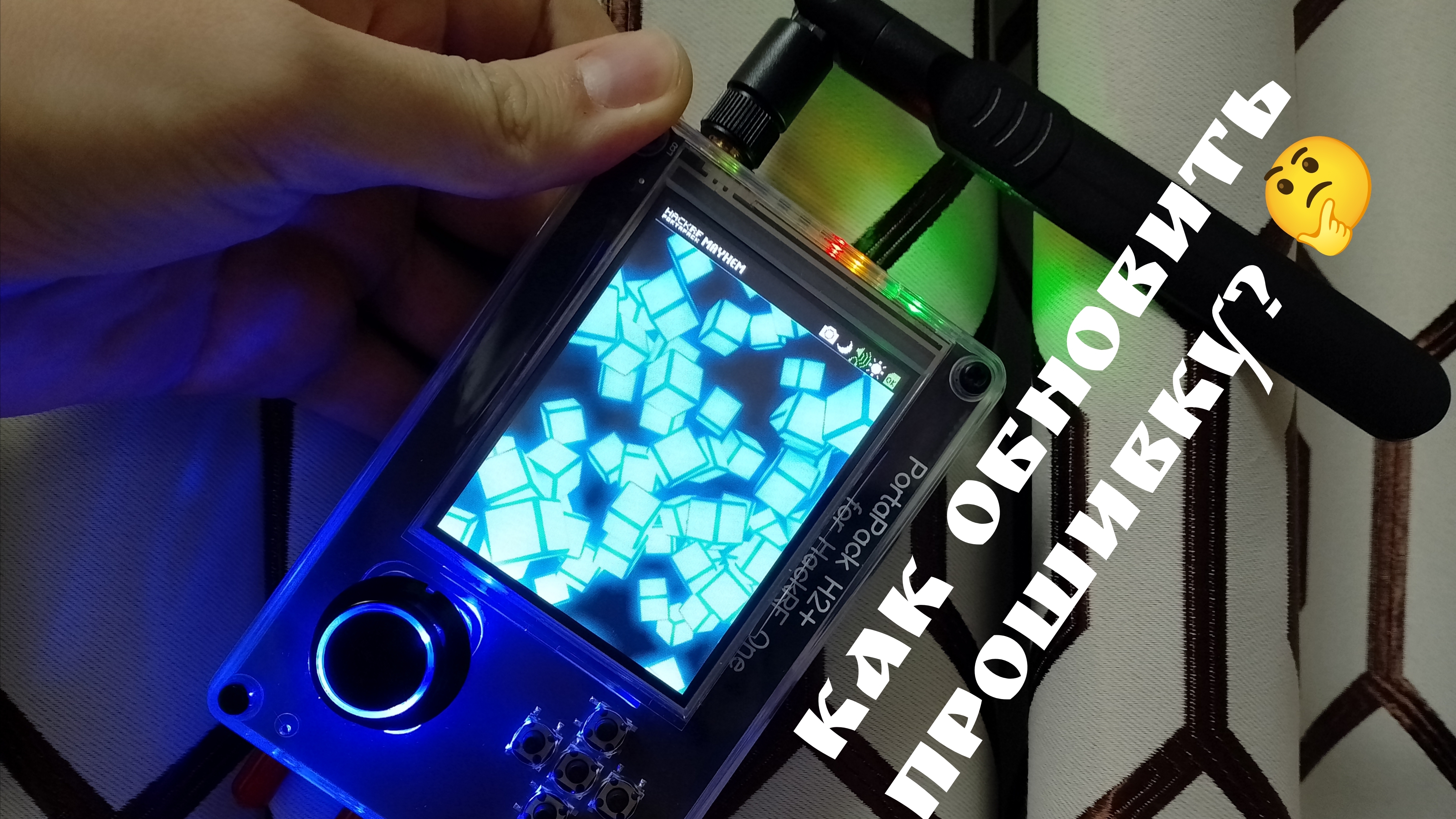 Гайд по HackRF: как обновить прошивку Mayhem без подключения к ПК?🤔
