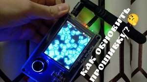 Гайд по HackRF: как обновить прошивку Mayhem без подключения к ПК?🤔