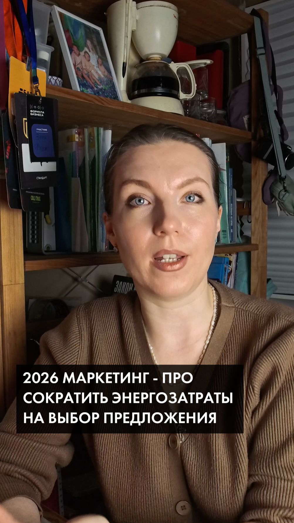 2026 не увеличиваем инфохаос, а упрощаем покупателю выбор  #маркетинг