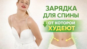 Зарядка для энергии и снятия напряжения + лекция "Как скинуть лишнее после праздников"