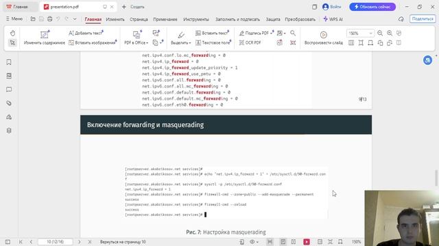 АСП-лаб-7-презентация-Абрикосов Артем-НПИбд-02-23