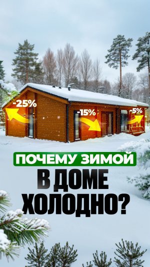 Как не разориться на отоплении?