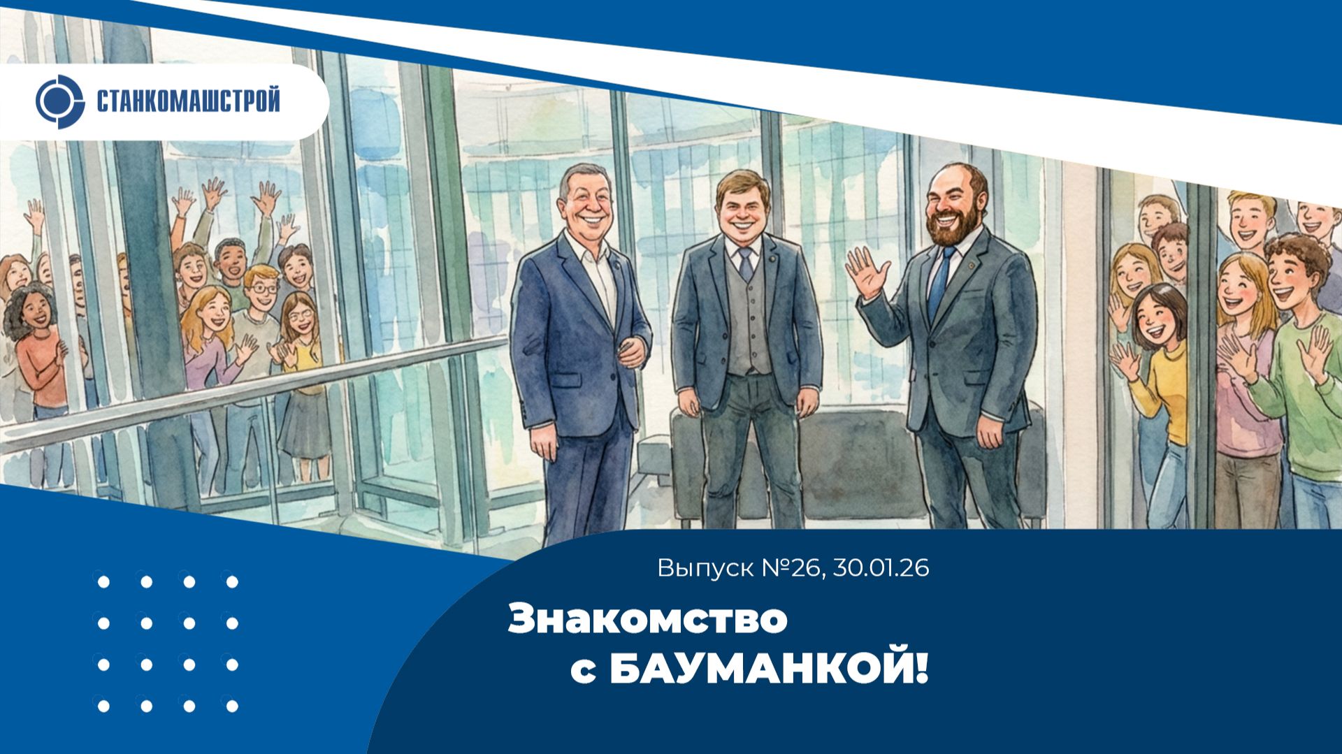 Современное станкостроение в России. Выпуск 26. смотреть онлайн