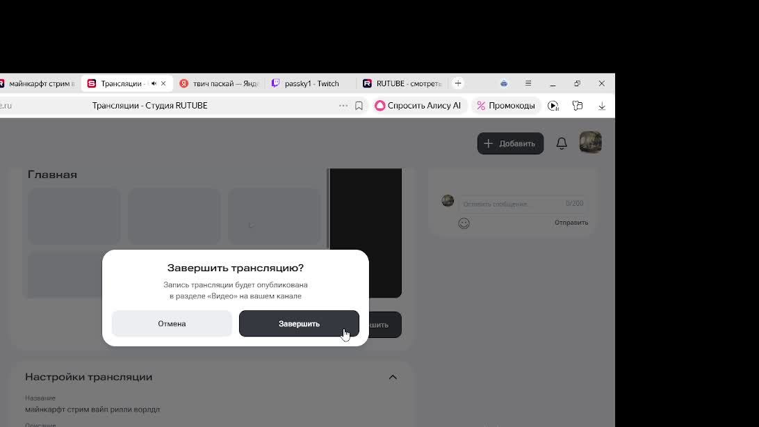 майнкарфт стрим вайп рилли ворлдл