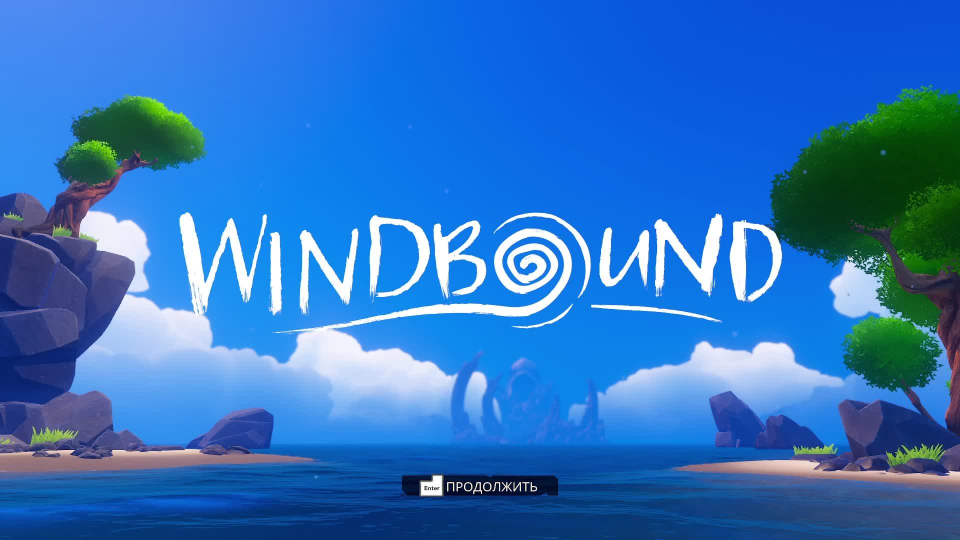Windbound смотреть онлайн