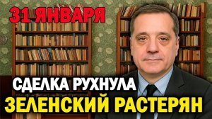 Гарантии провалились — кризис выходит на новый уровень!